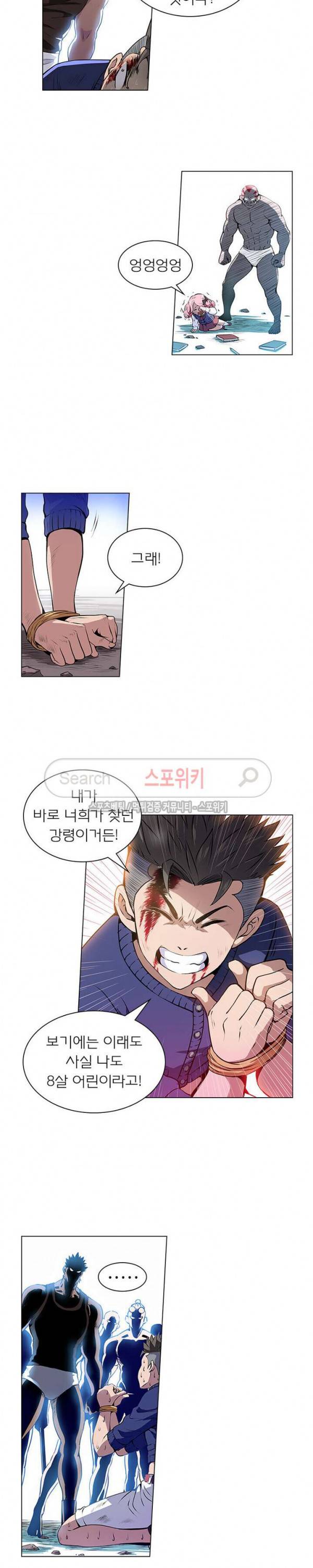 신으로 태어났습니다 3화 2