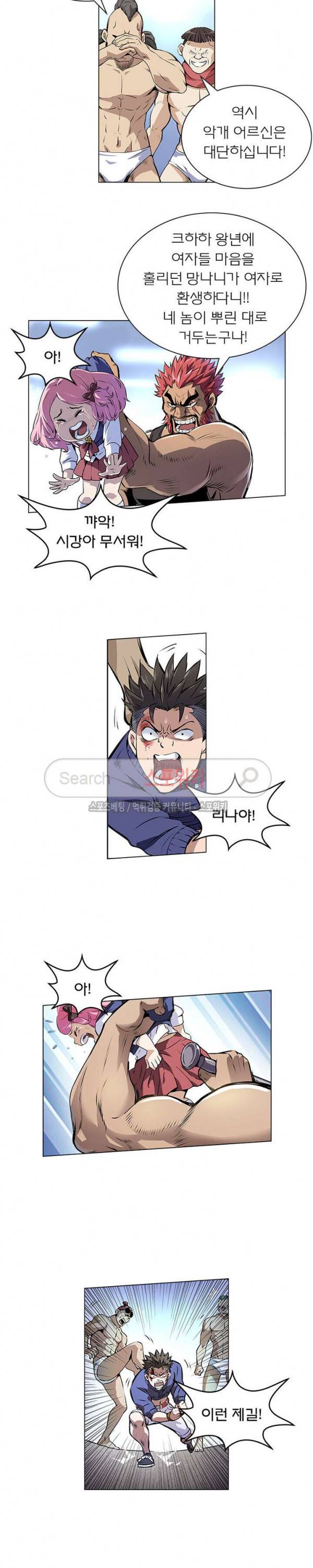 신으로 태어났습니다 3화 5