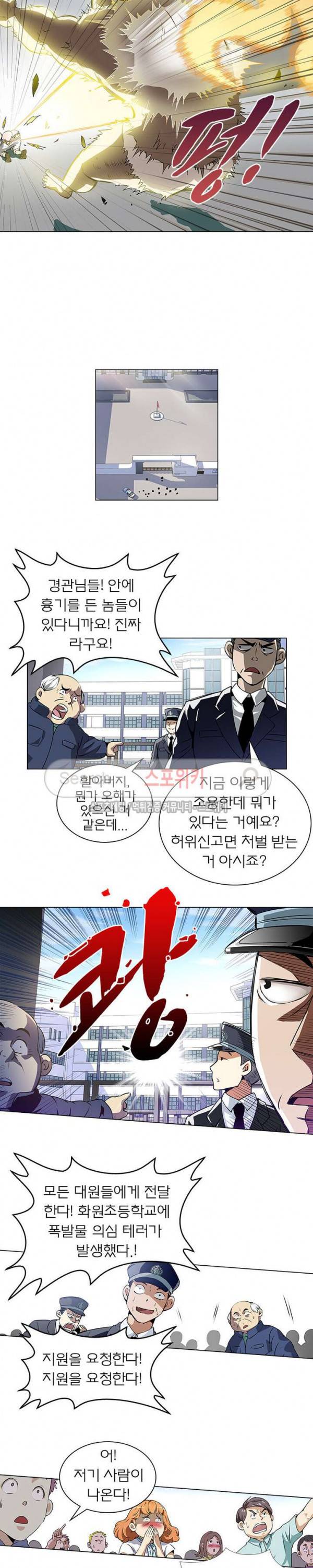 신으로 태어났습니다 3화 11