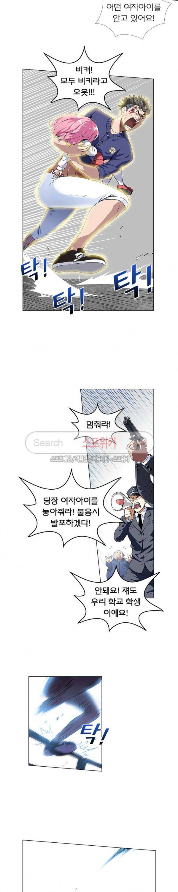 신으로 태어났습니다 3화 12