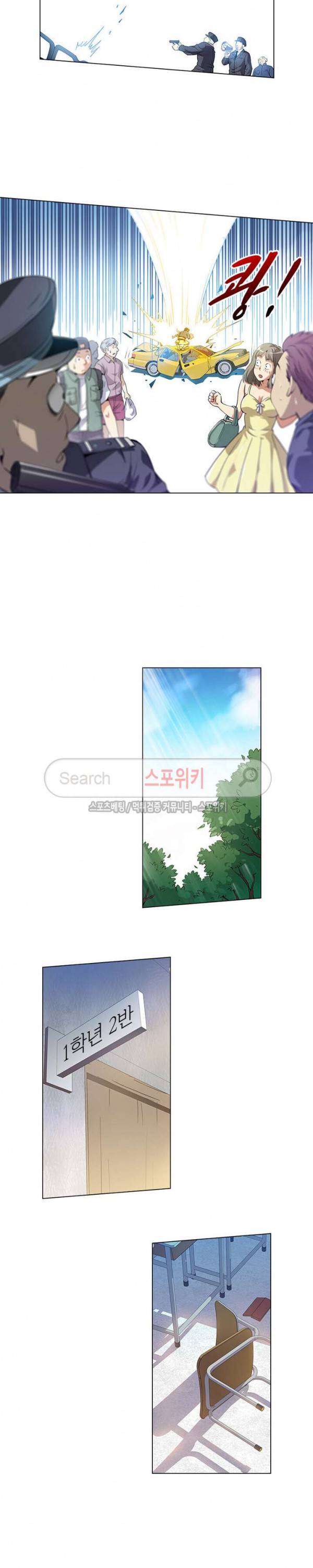 신으로 태어났습니다 3화 13