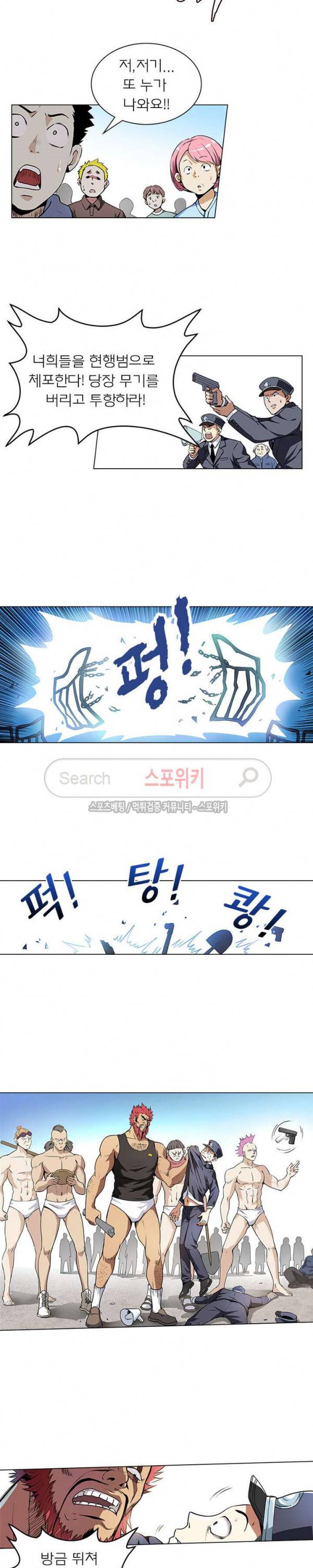 신으로 태어났습니다 3화 15