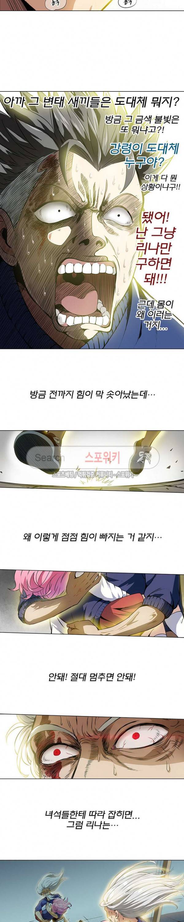 신으로 태어났습니다 3화 17