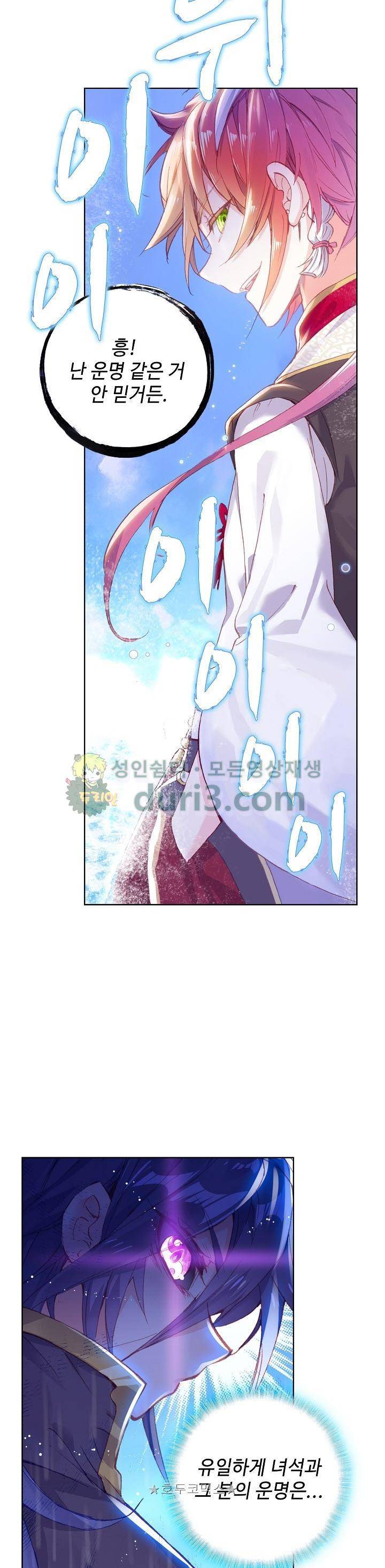 완벽한 세계 127화 5