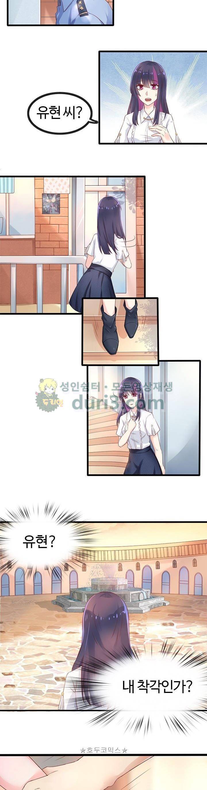 너라는 꿈 29화 4