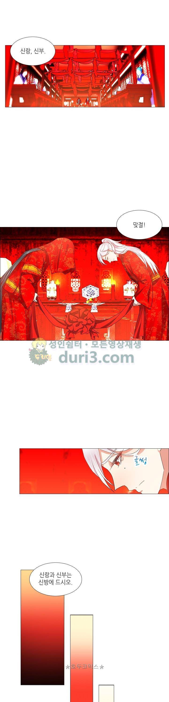 화룡기 31화 4