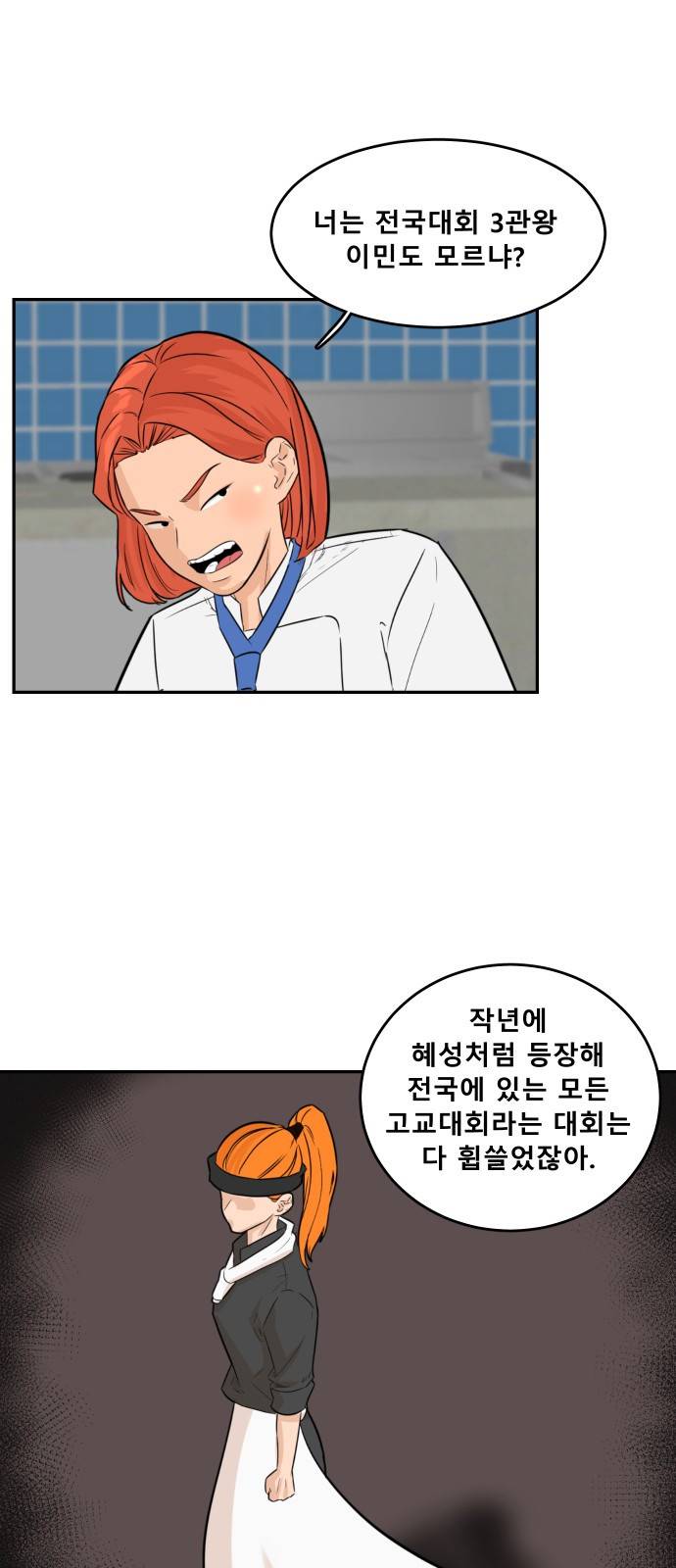 요리GO 시즌2 3화 - 중식 볶음밥 3