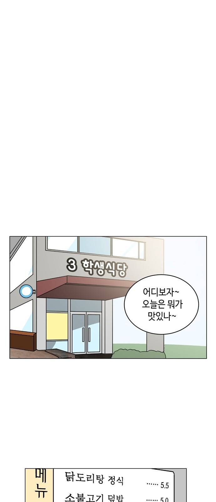 참새는 새!신부 3화 9