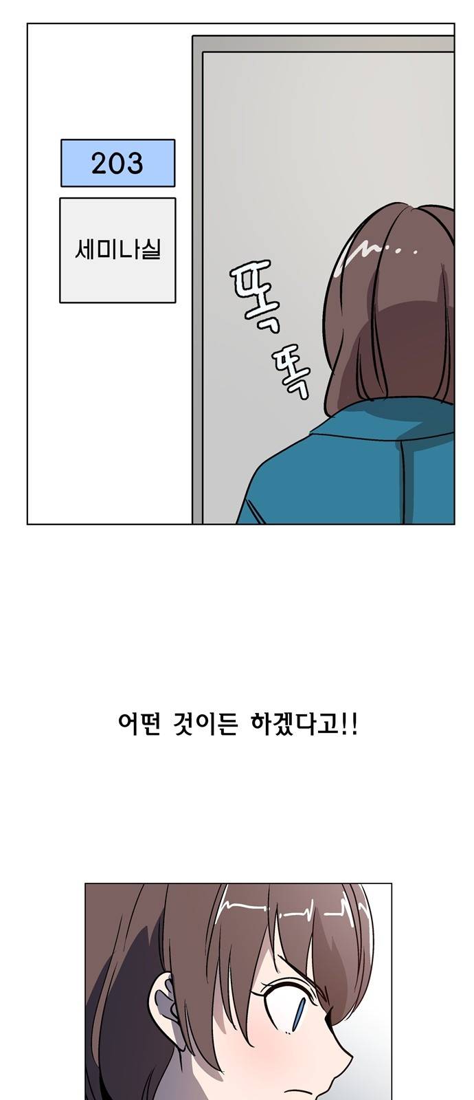 참새는 새!신부 3화 26