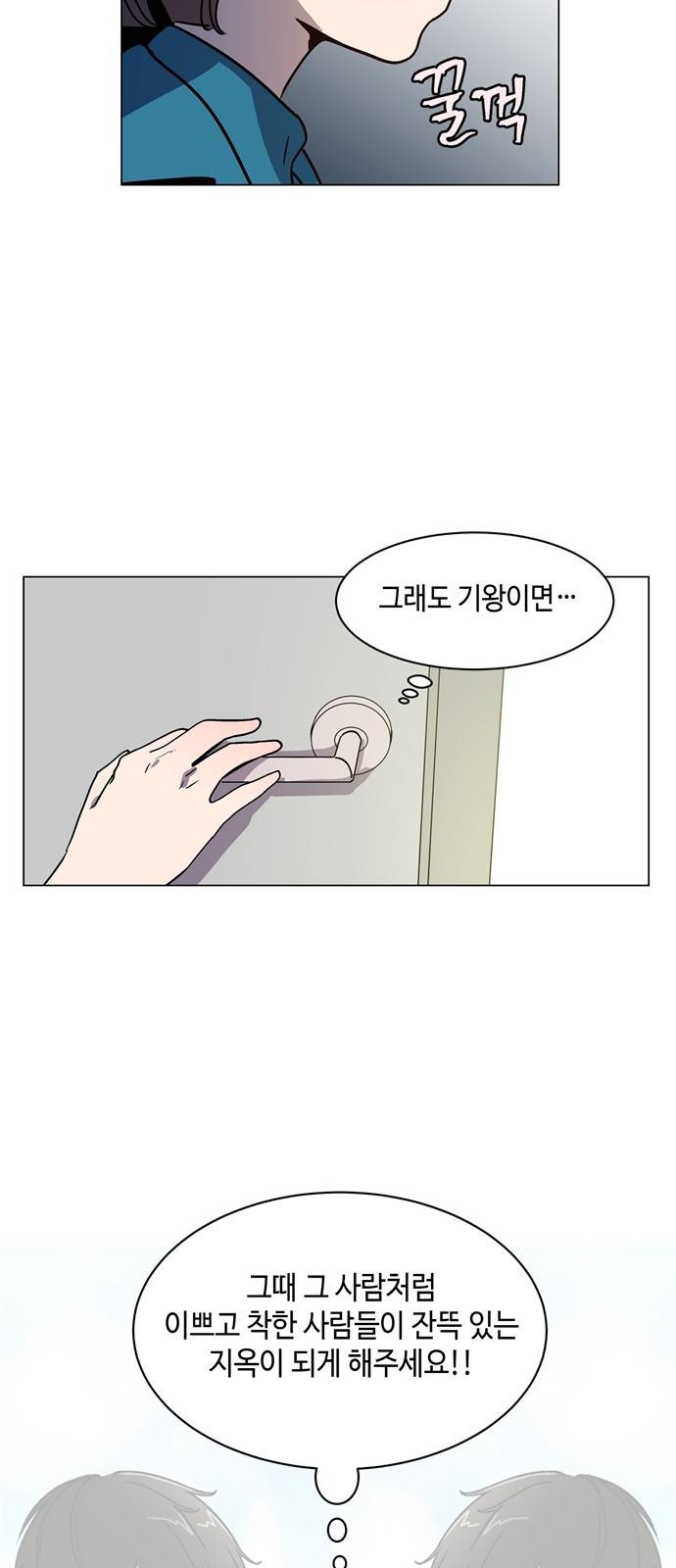 참새는 새!신부 3화 27