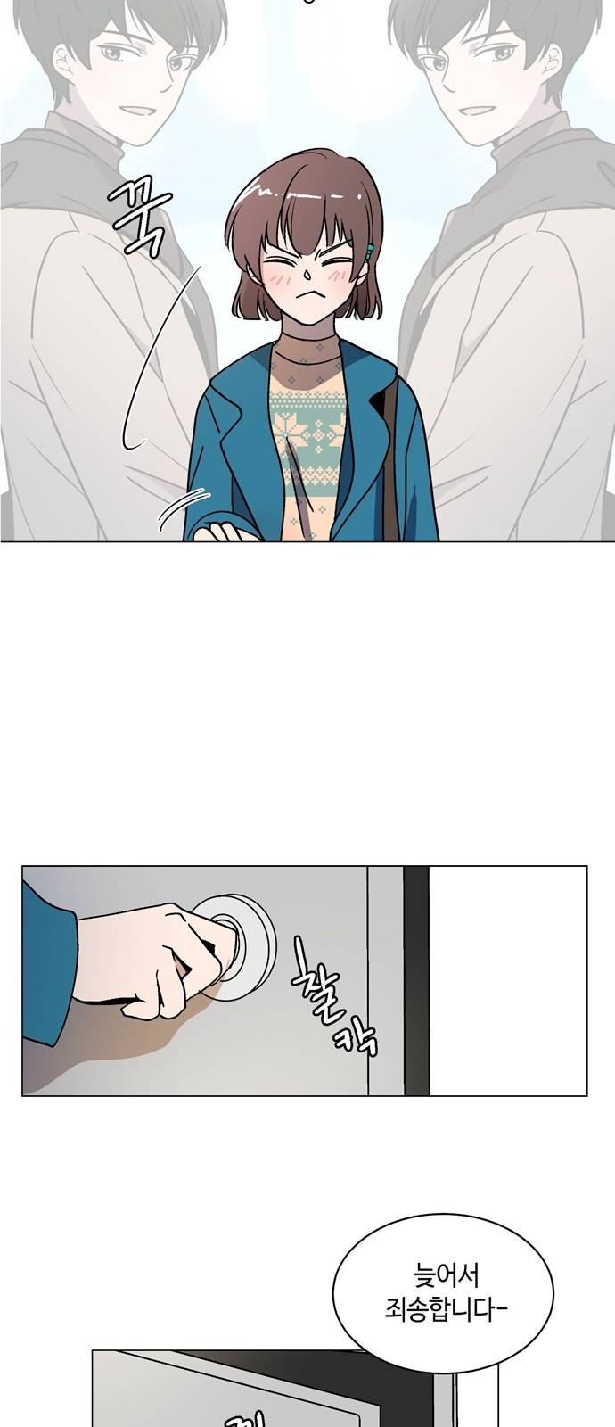 참새는 새!신부 3화 28