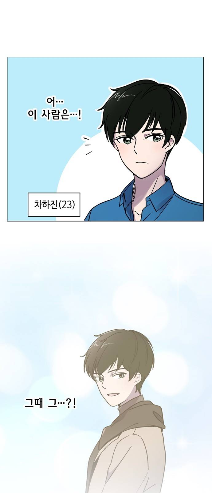 참새는 새!신부 3화 30