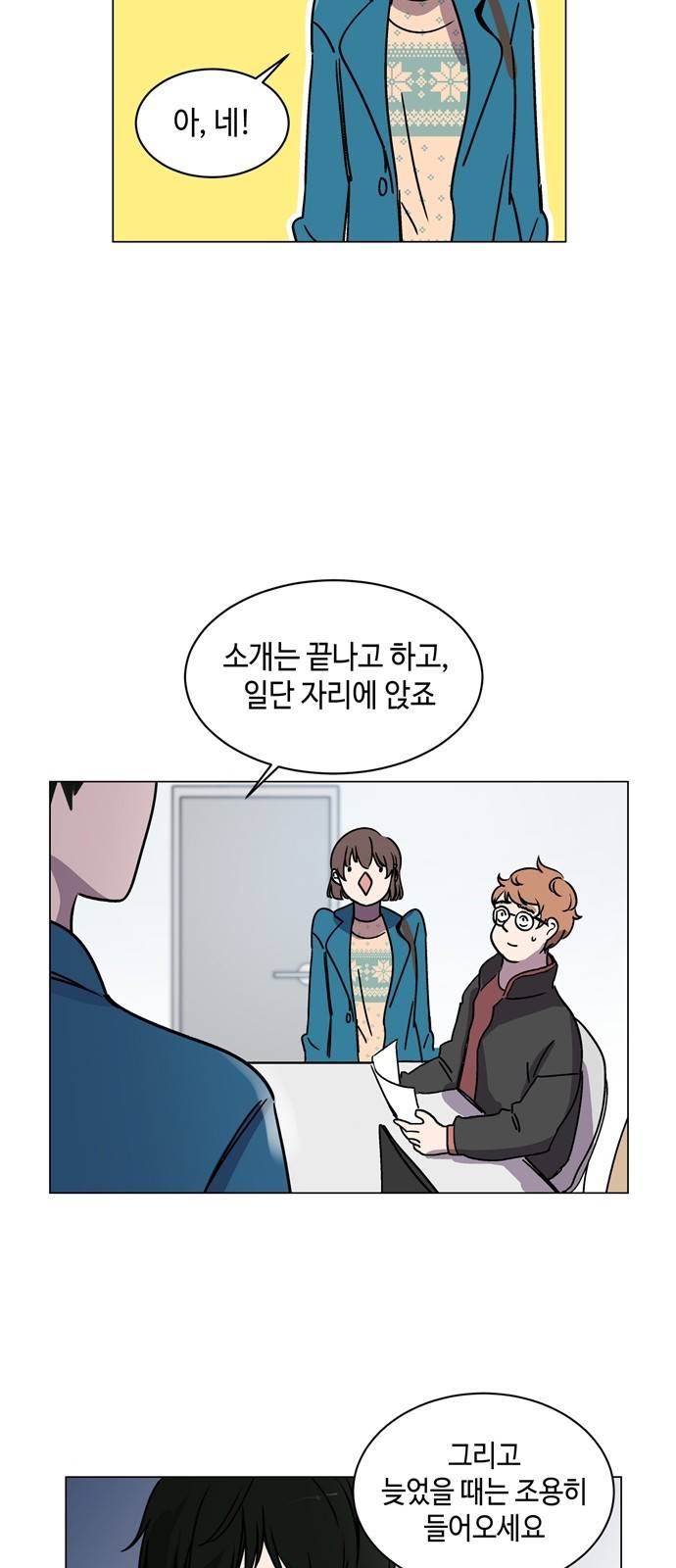참새는 새!신부 3화 33