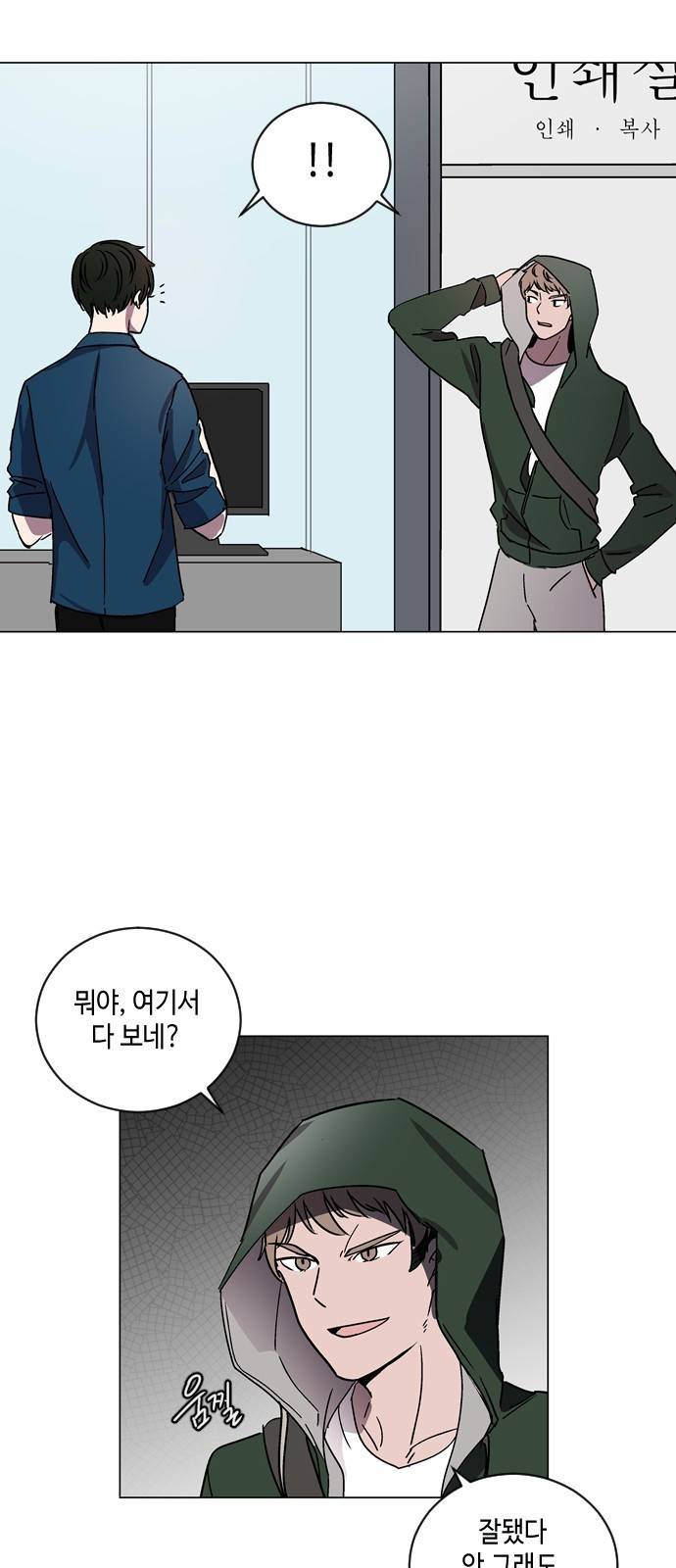 참새는 새!신부 13화 4