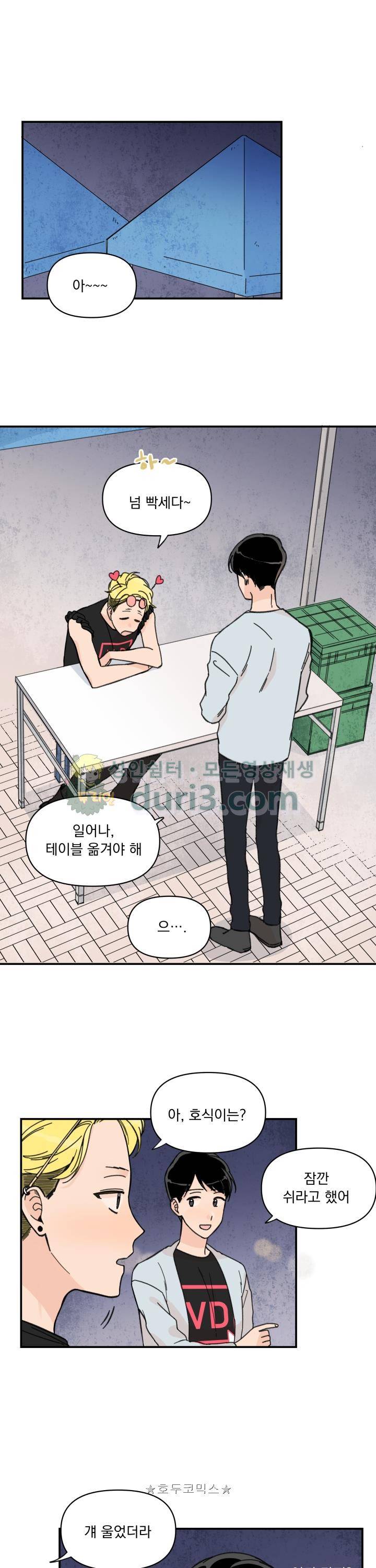 꽃을 기다리는 나비 17화 1