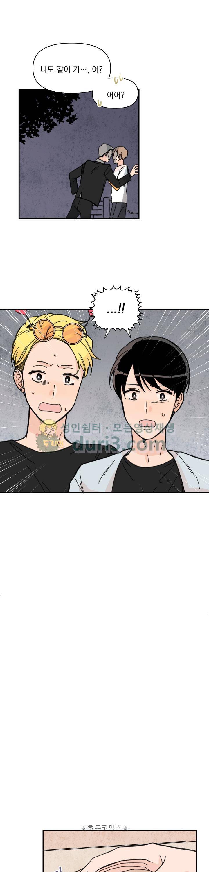 꽃을 기다리는 나비 17화 3