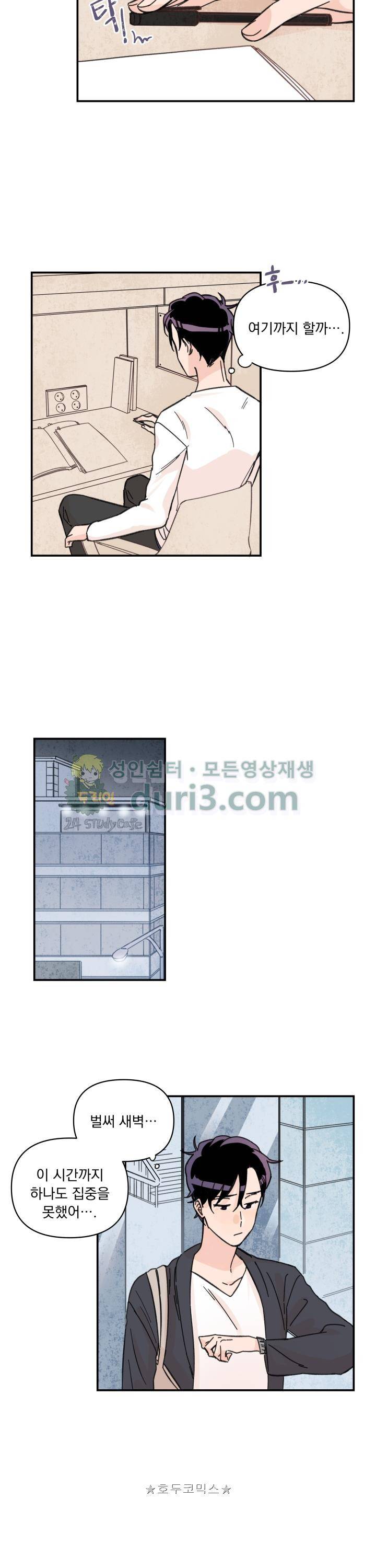 꽃을 기다리는 나비 17화 4