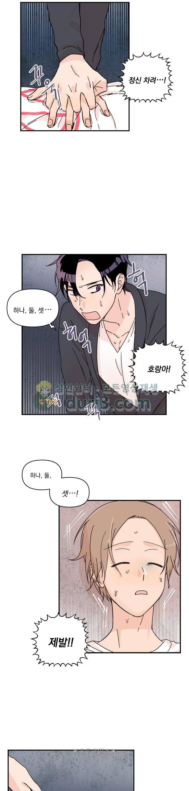 꽃을 기다리는 나비 17화 17