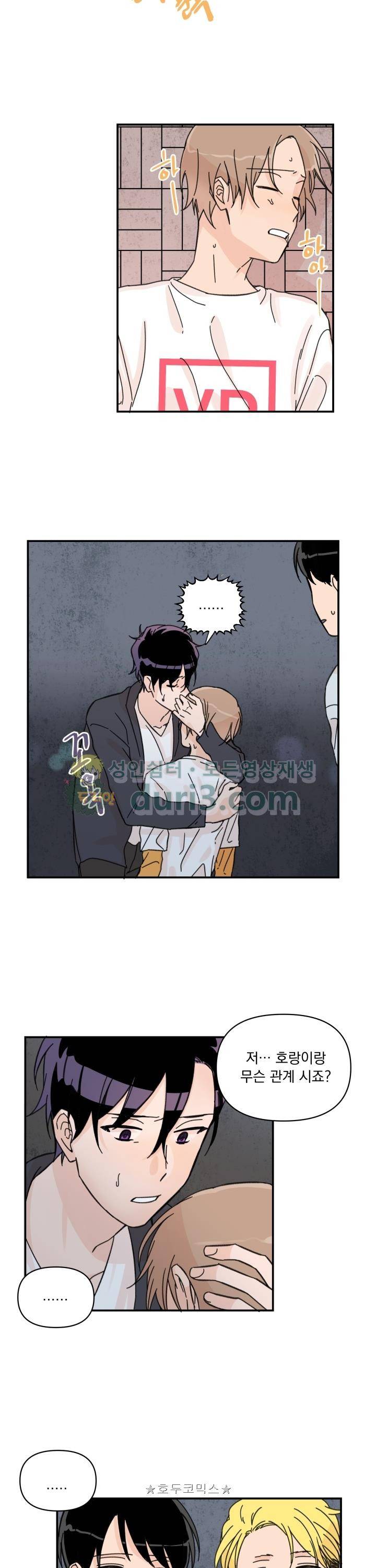 꽃을 기다리는 나비 17화 19