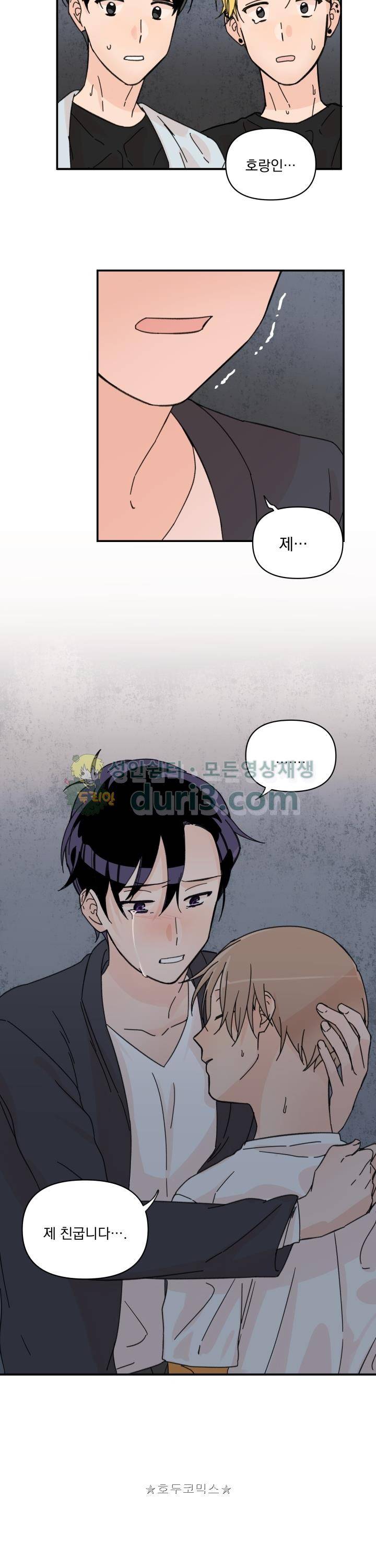 꽃을 기다리는 나비 17화 20