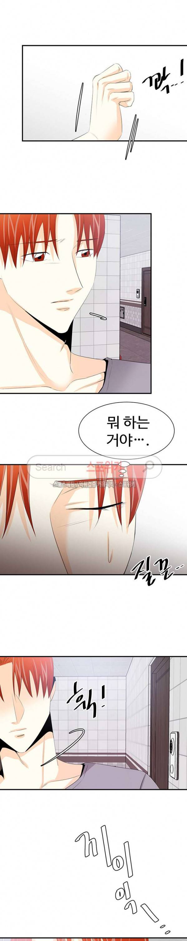 모어 댄 블루 27화 4