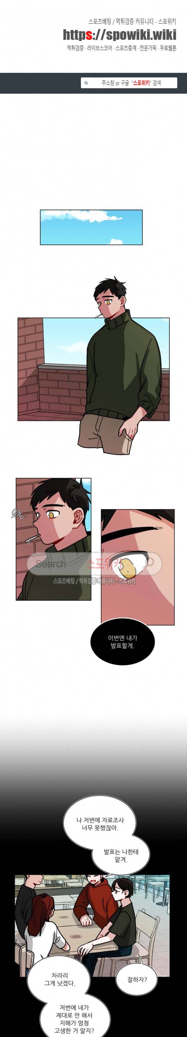 수화 3부 11화 1