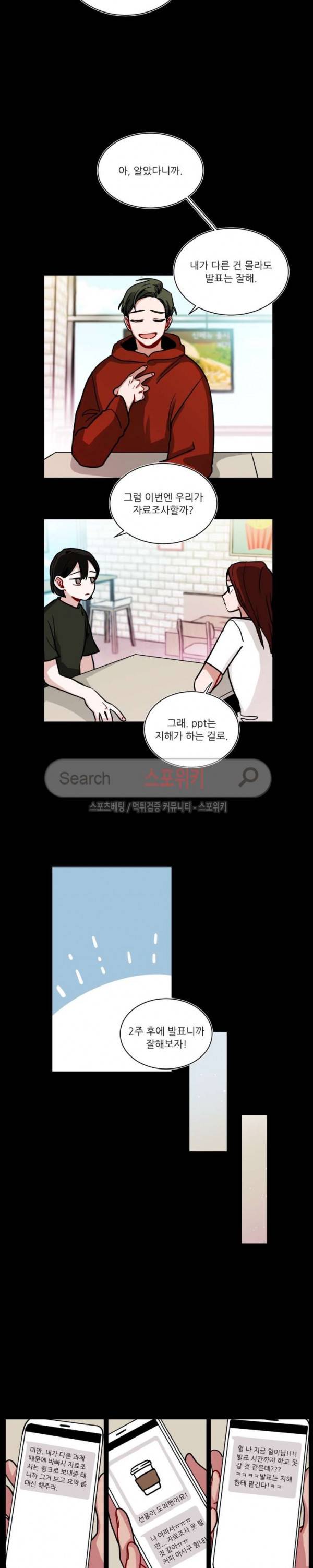 수화 3부 11화 2