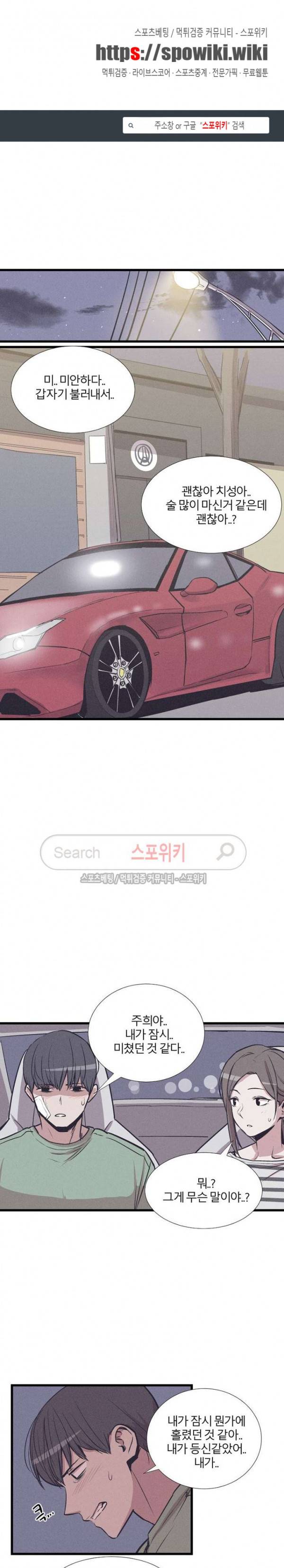 카운터 24화 1