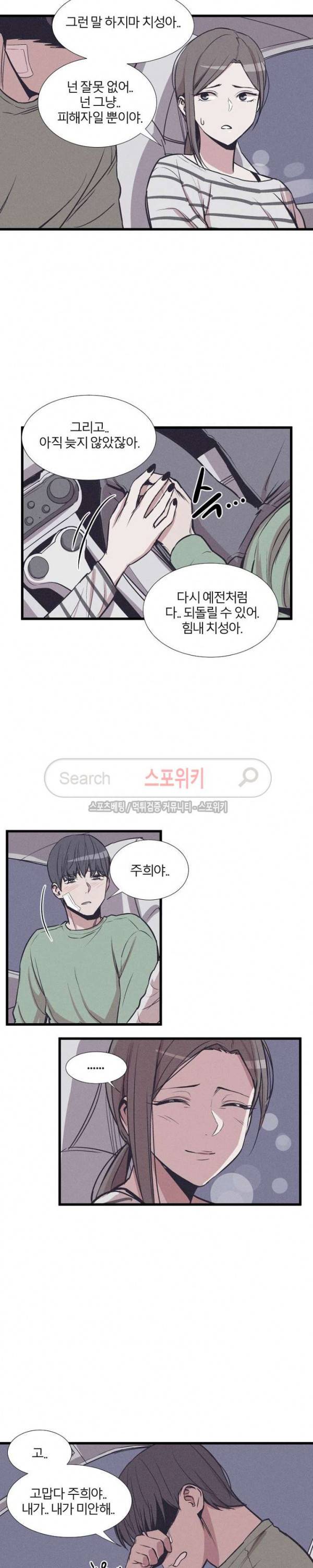 카운터 24화 2