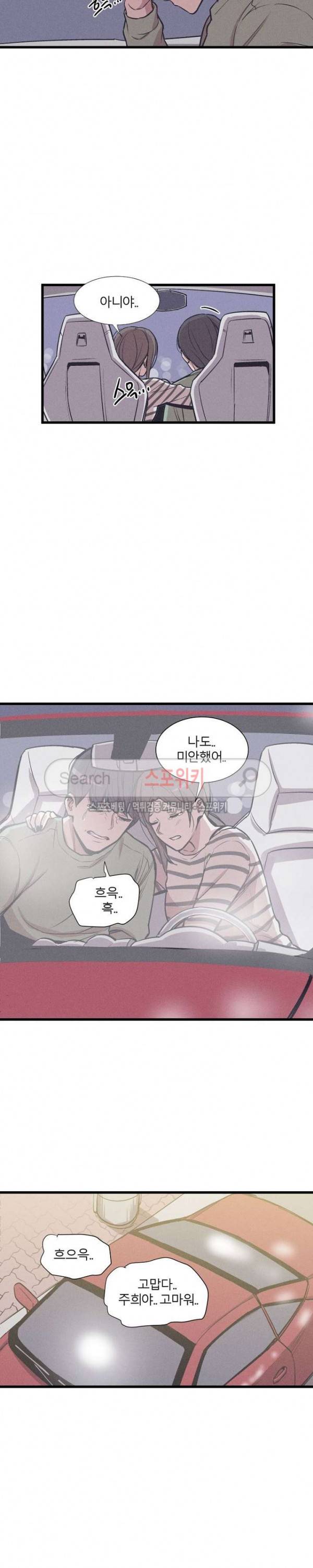 카운터 24화 3