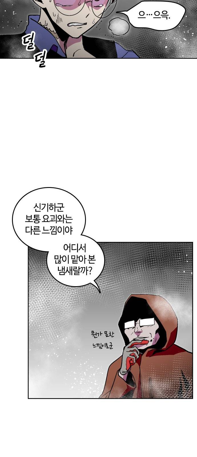 요괴대전 5화 6