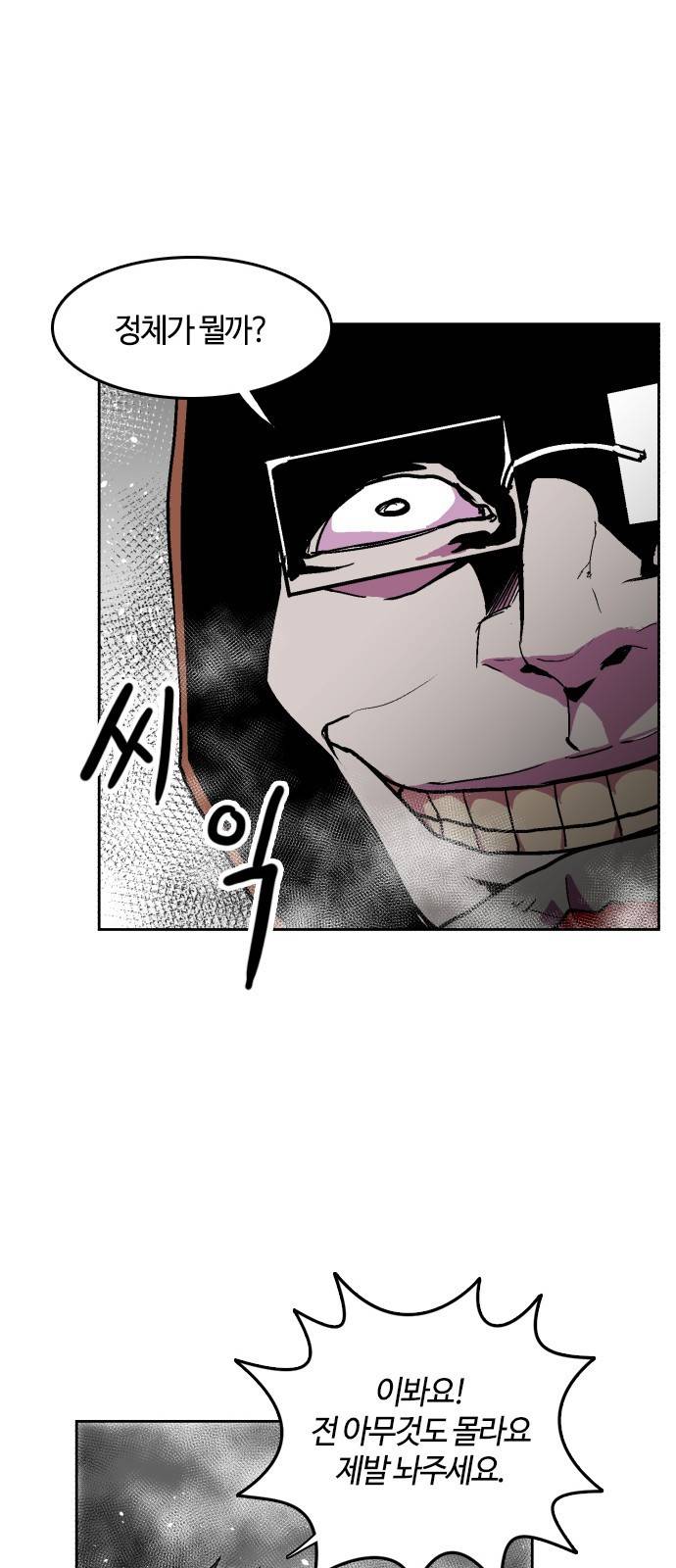 요괴대전 5화 7