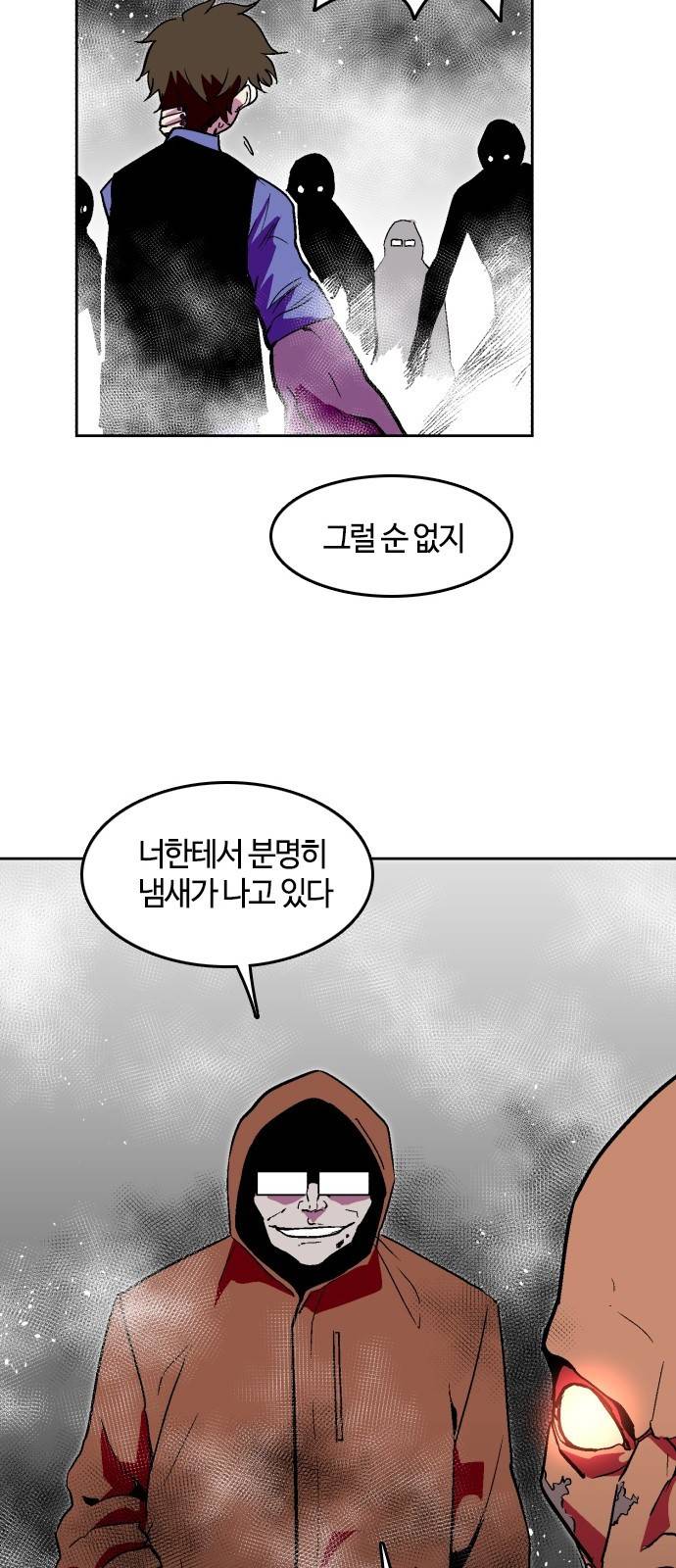 요괴대전 5화 8