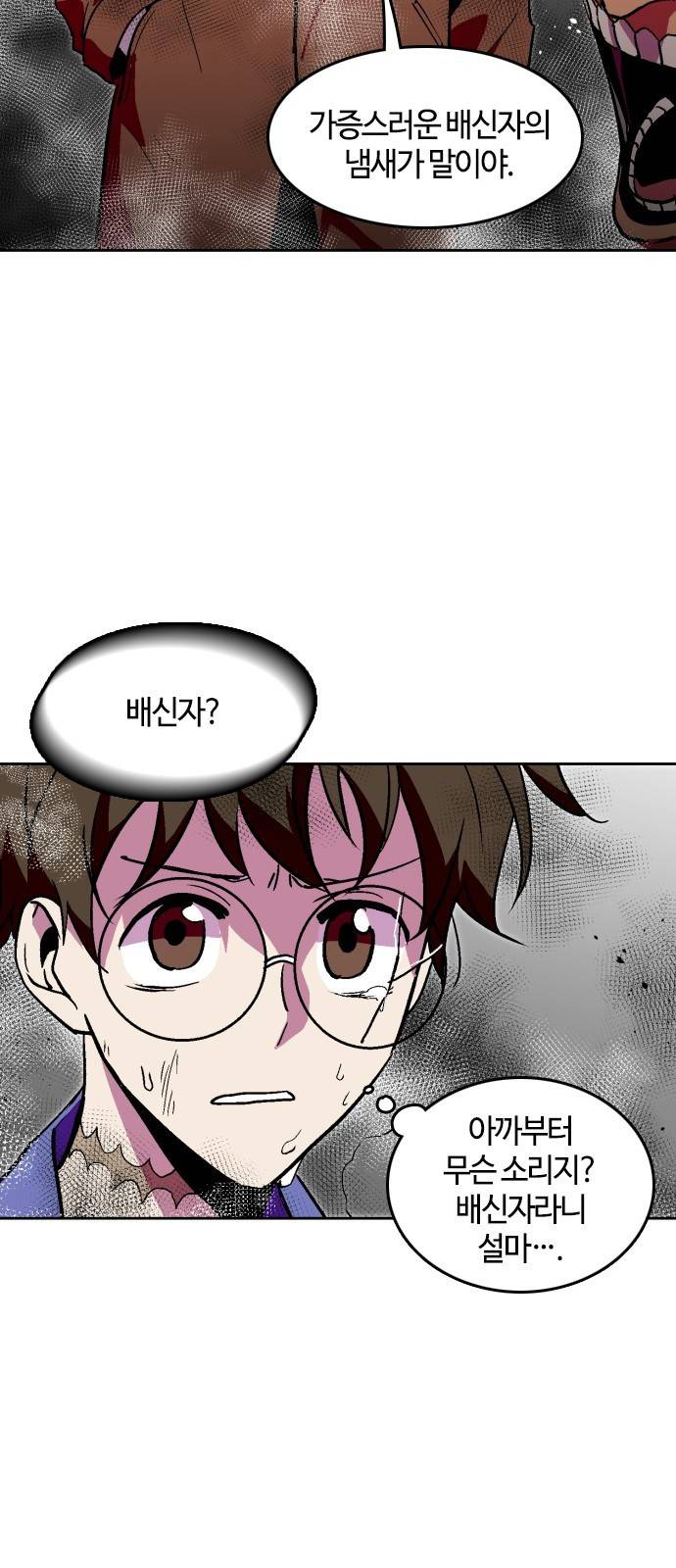 요괴대전 5화 9