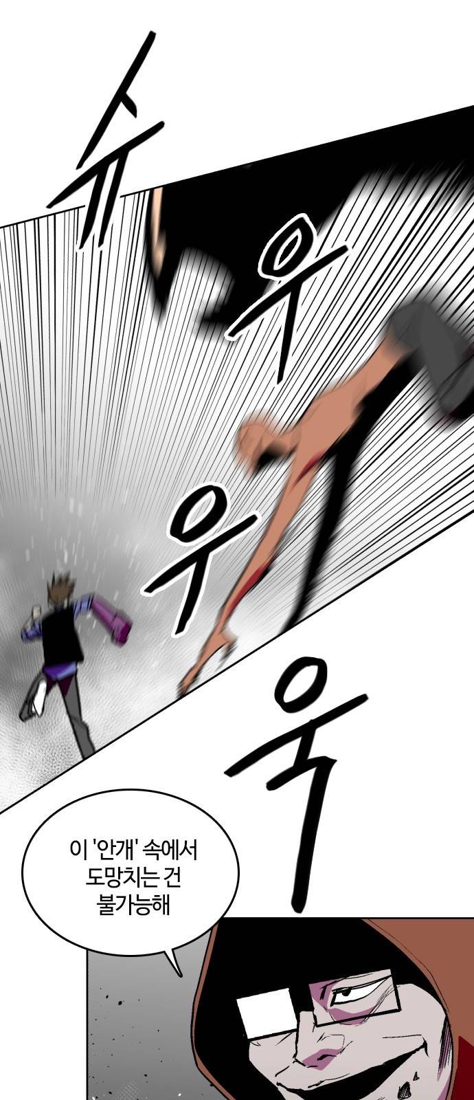 요괴대전 5화 12