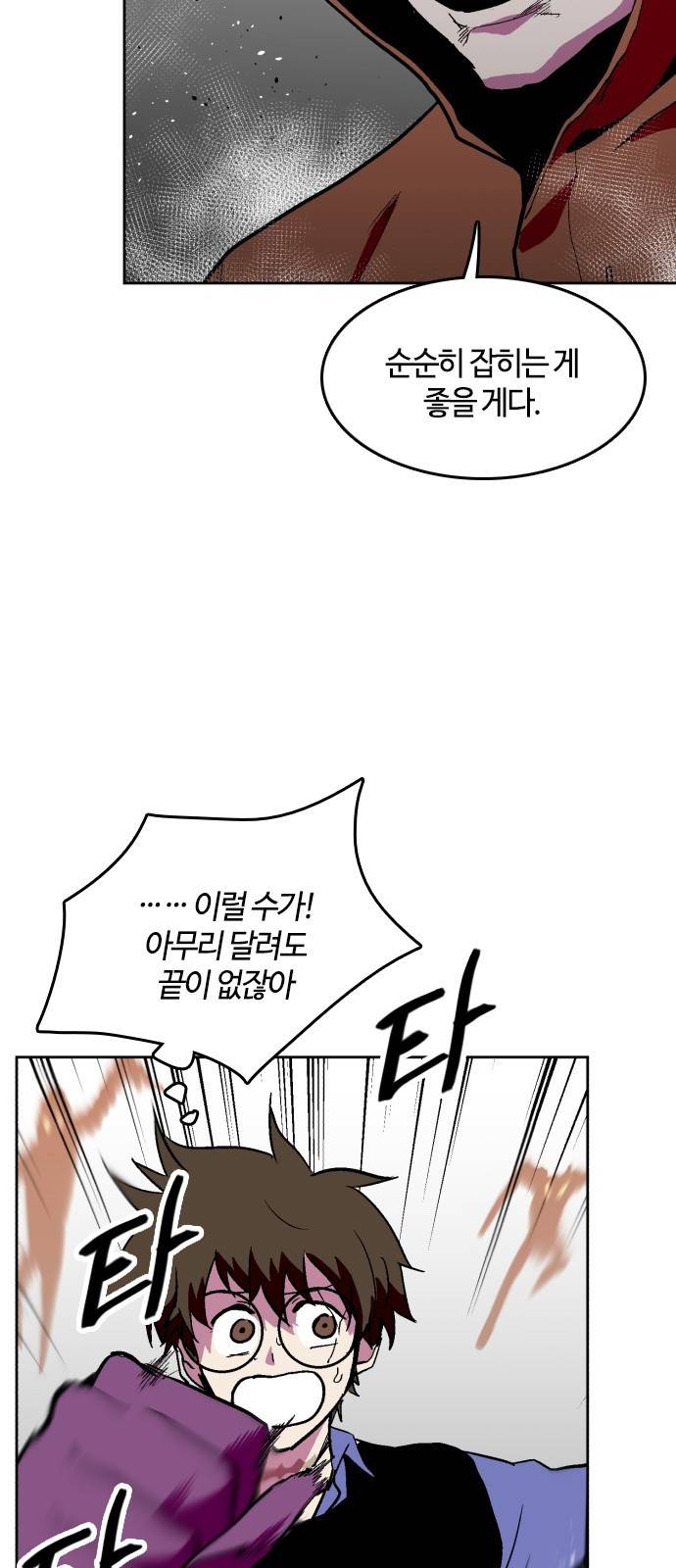 요괴대전 5화 13