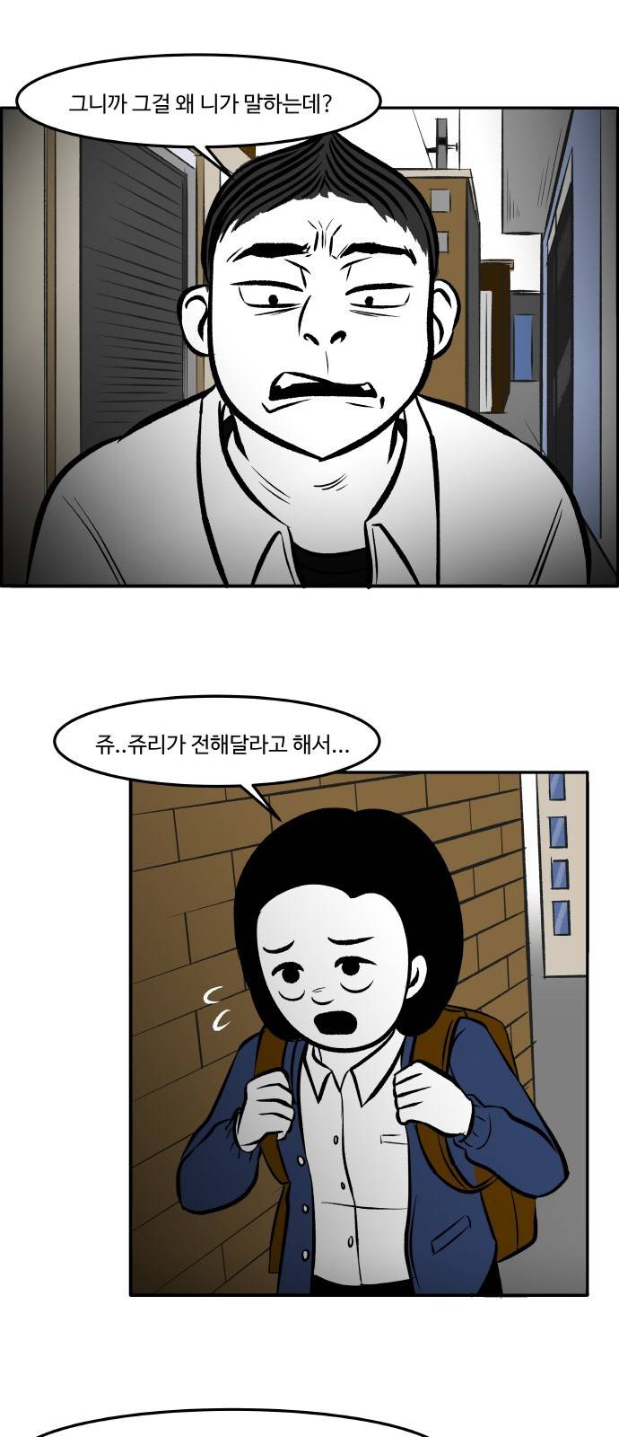 위대한 방옥숙 4화 - 부녀회의 아이들 2
