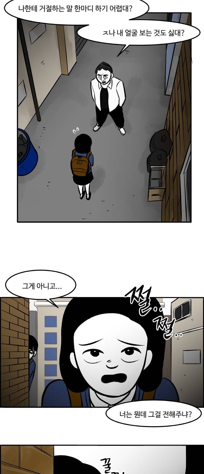 위대한 방옥숙 4화 - 부녀회의 아이들 3