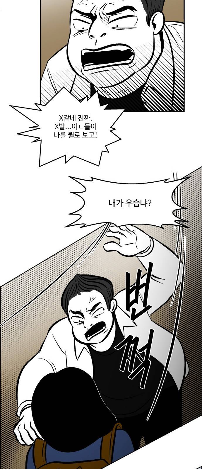 위대한 방옥숙 4화 - 부녀회의 아이들 5