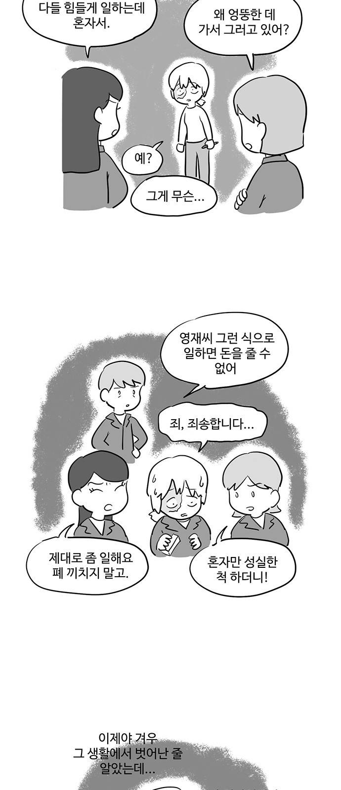 오라존미 9화 3