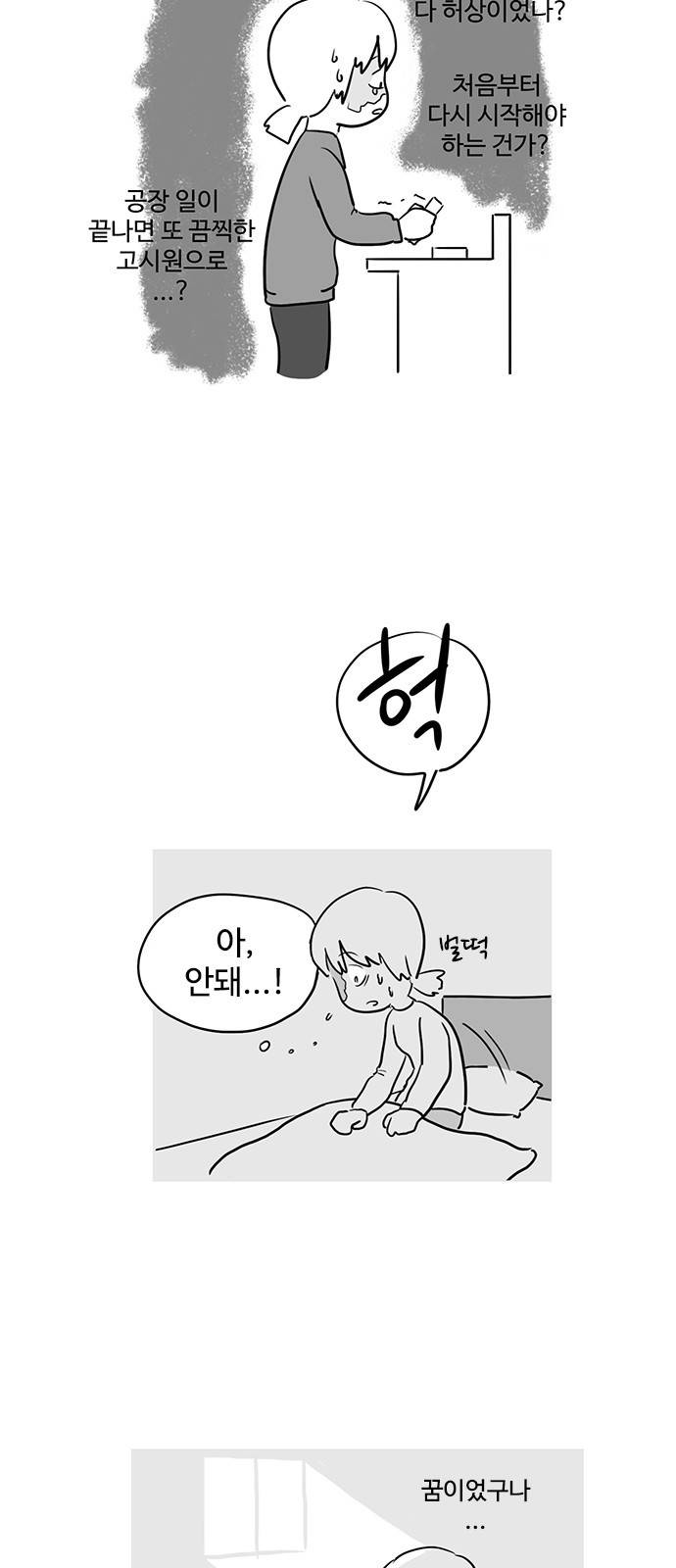 오라존미 9화 4