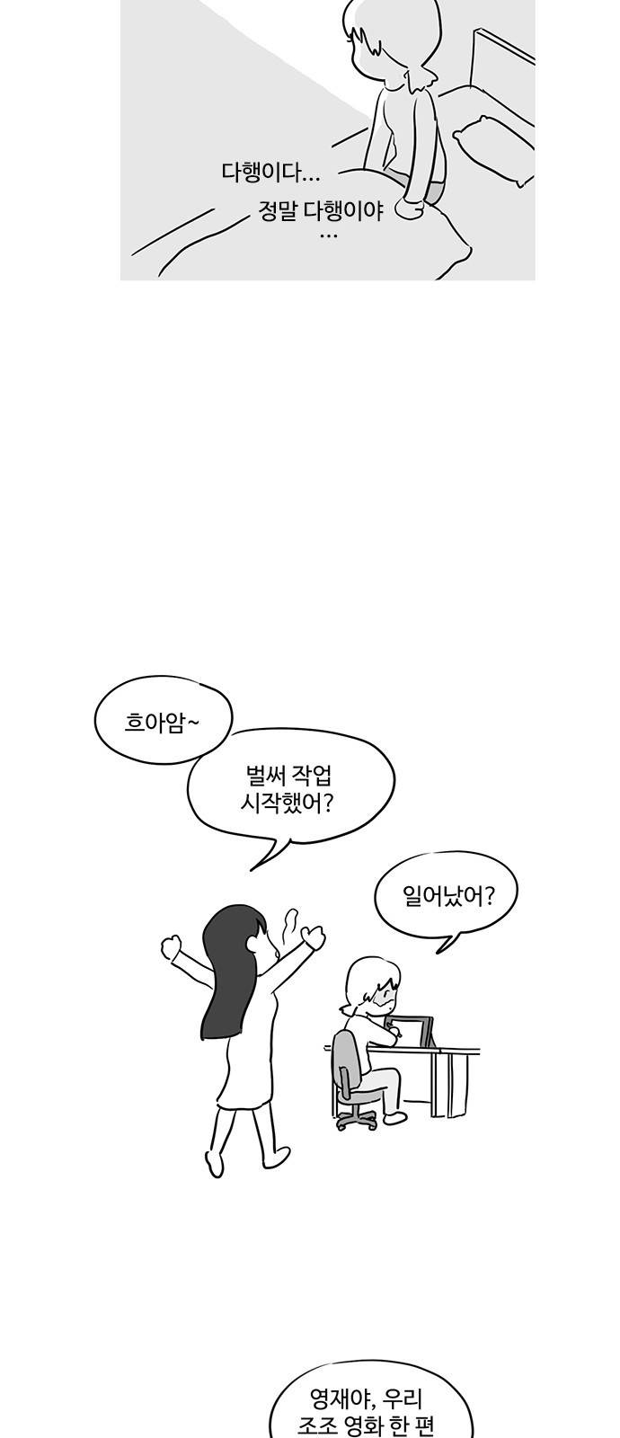 오라존미 9화 5