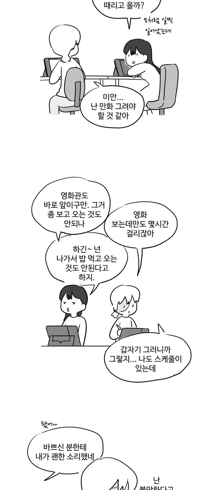 오라존미 9화 6