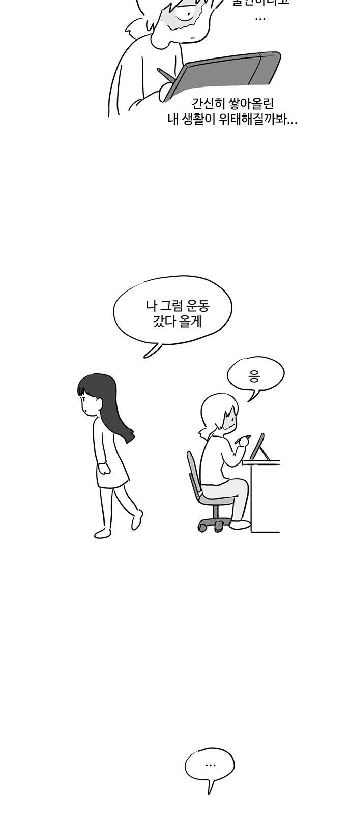 오라존미 9화 7