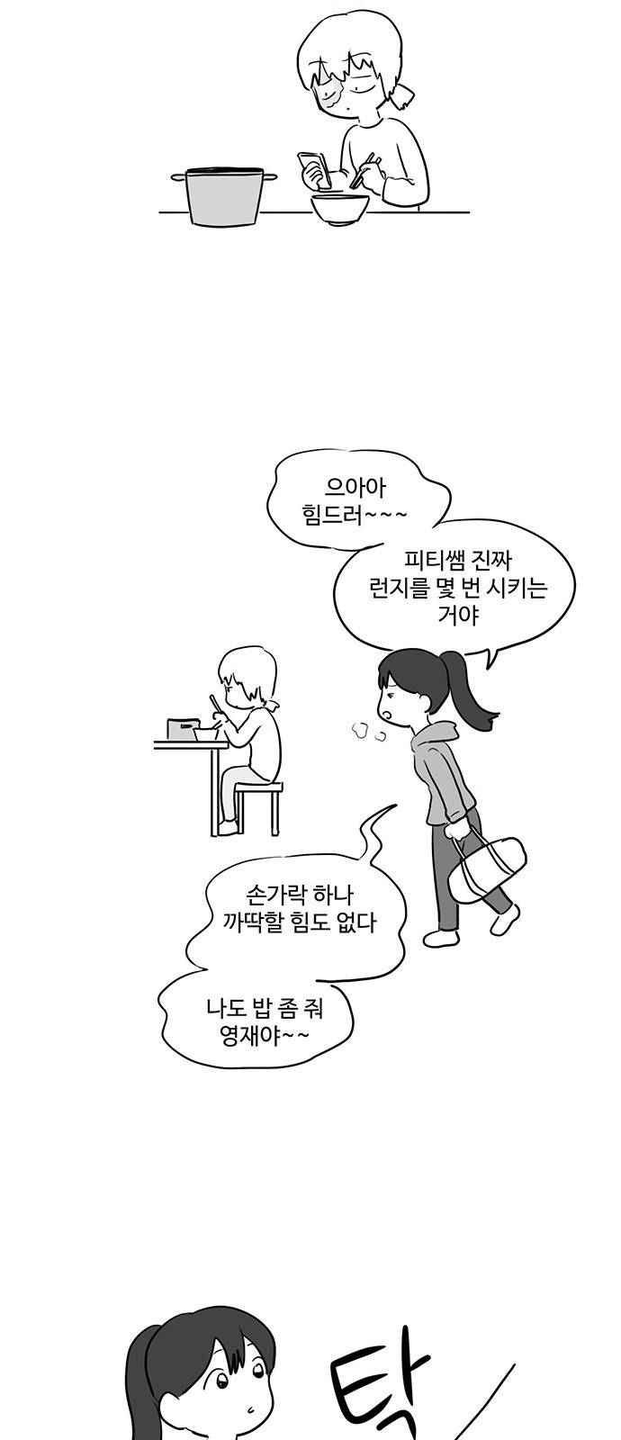오라존미 9화 8