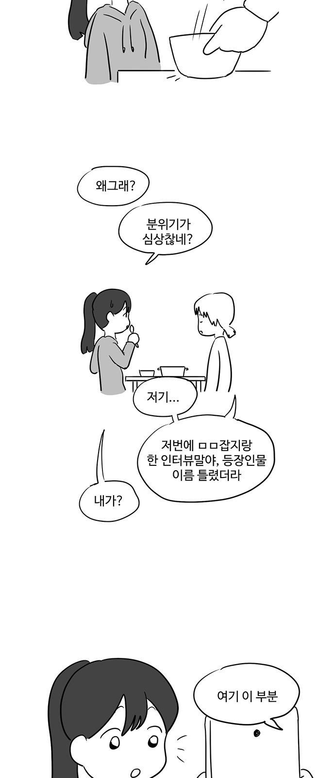 오라존미 9화 9