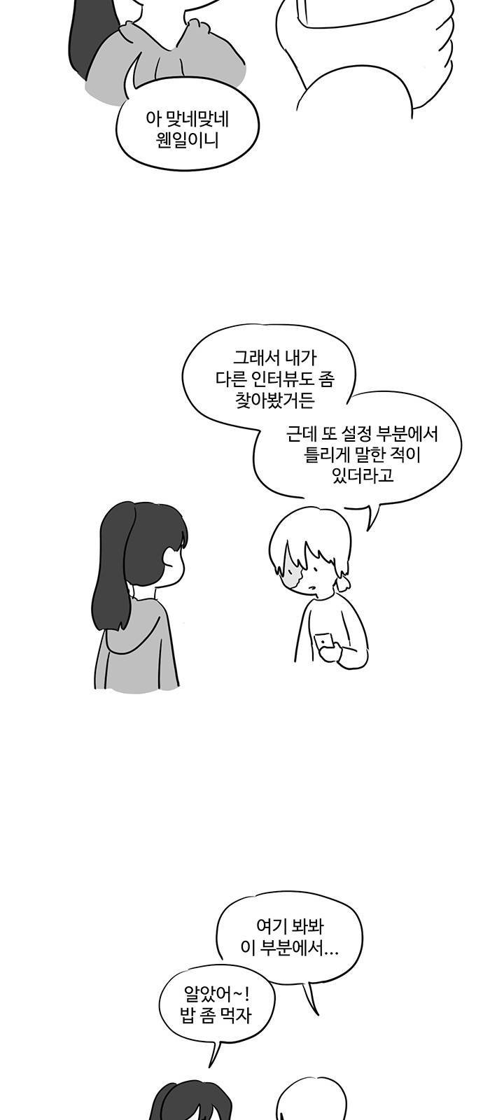 오라존미 9화 10