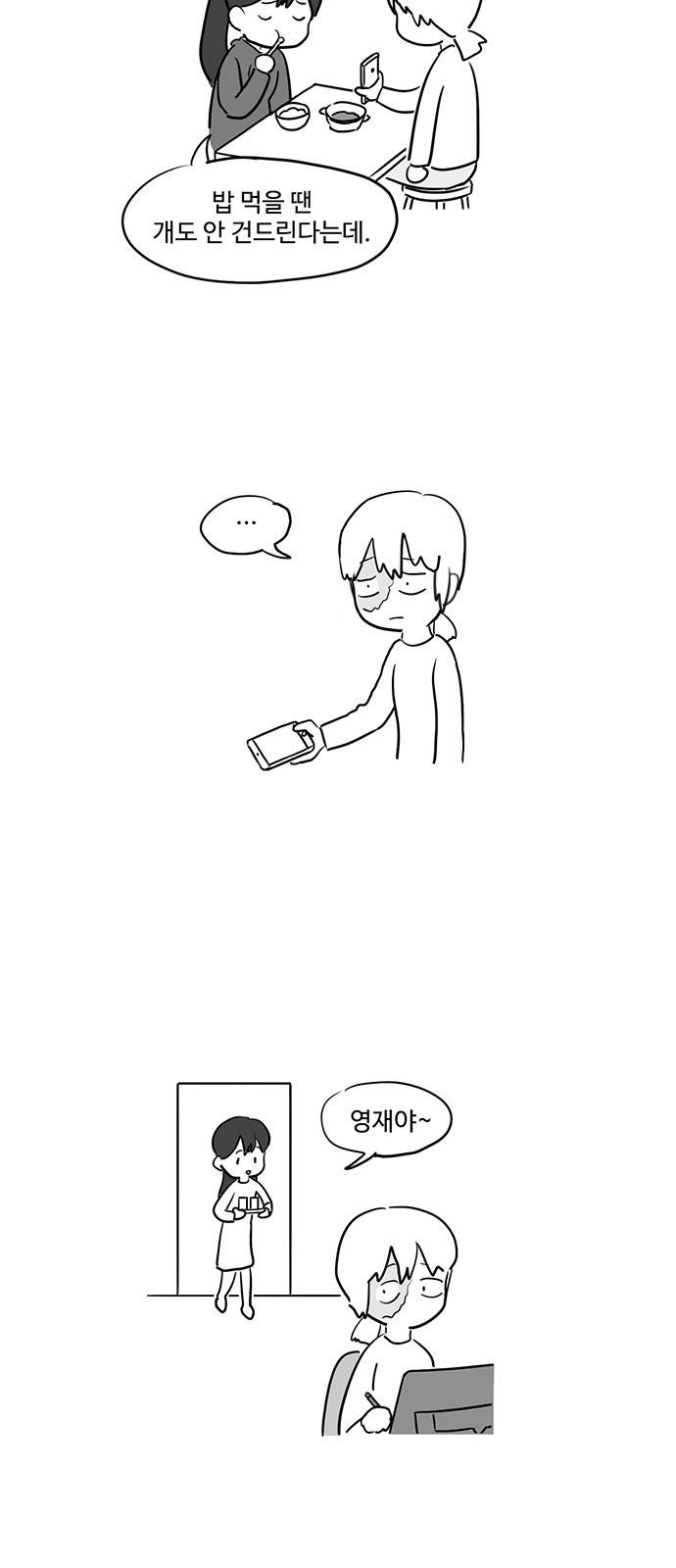 오라존미 9화 11