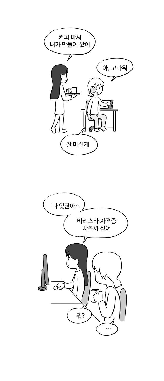 오라존미 9화 12