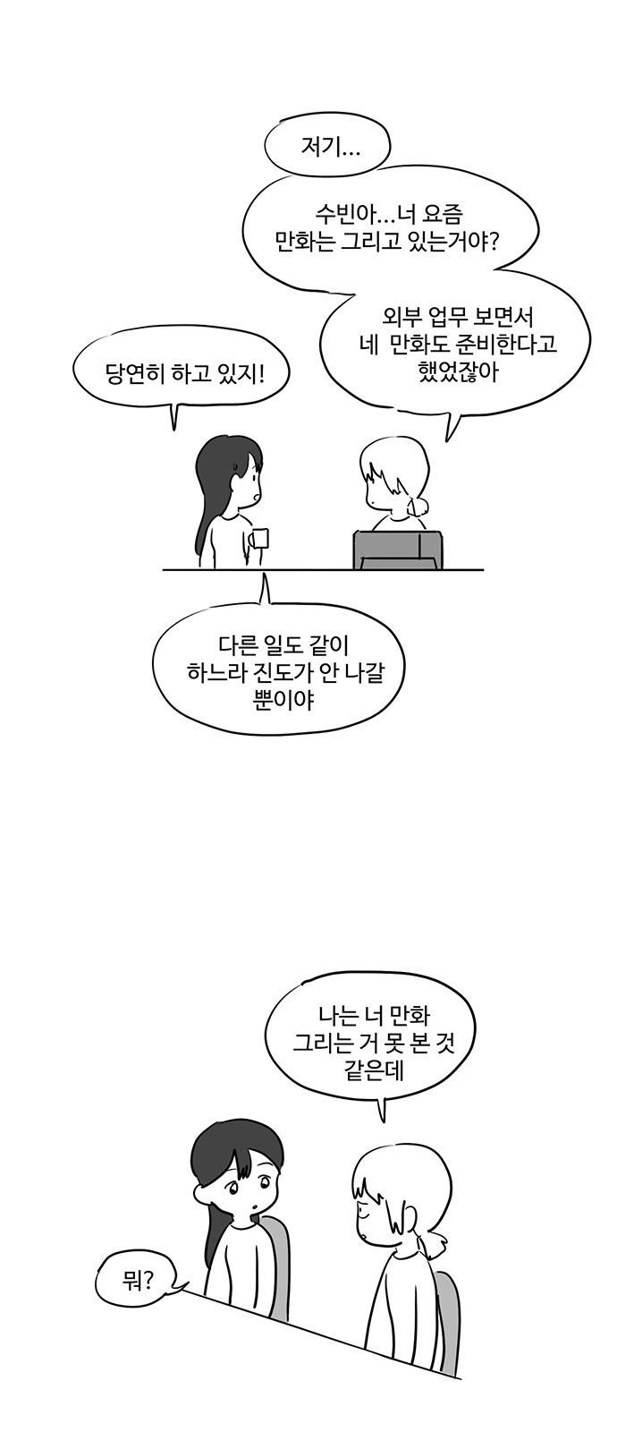 오라존미 9화 13